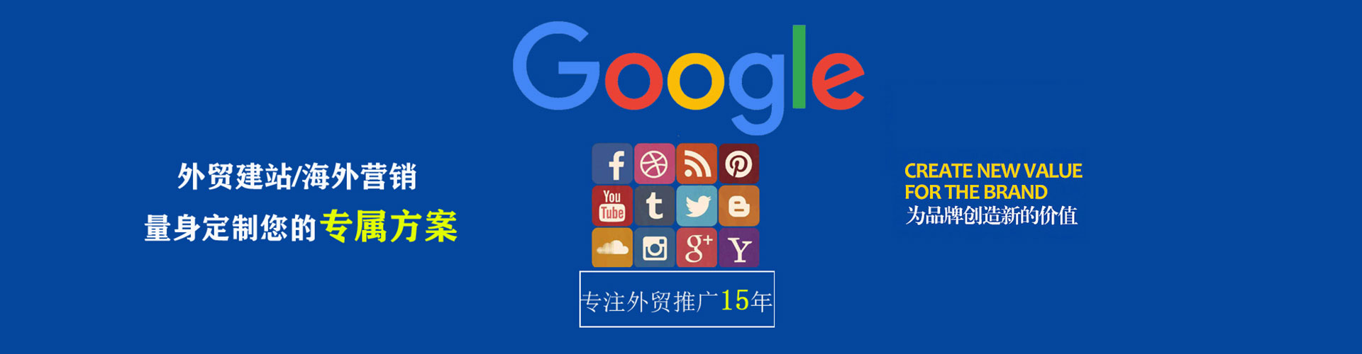 江津竞价代运营